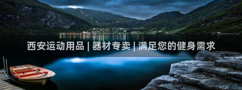 星欧娱乐巴711.112扣费记录查询方法：西安运动用