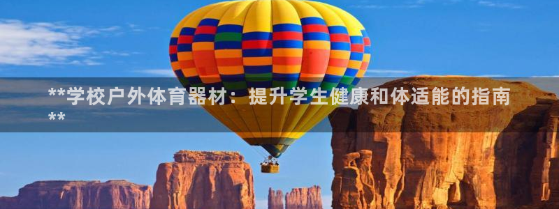 星欧娱乐巴711.112扣费记录查询方法：**学校户