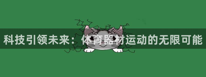 星欧娱乐平台怎么样